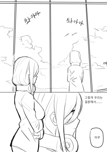 [Self-Employed] 5-Toubun no Hanayome Chapter 38.5 (Gotoubun no Hanayome) cover