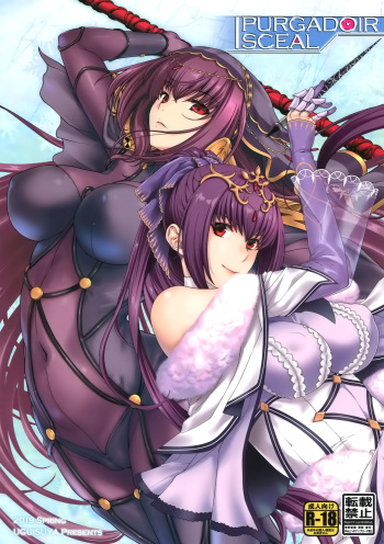 (COMIC1☆15) [HMA, Uguisuya (Hiyoshi Hana, Uguisu Kagura)] PURGADOIR SCEAL (Fate/Grand Order) cover