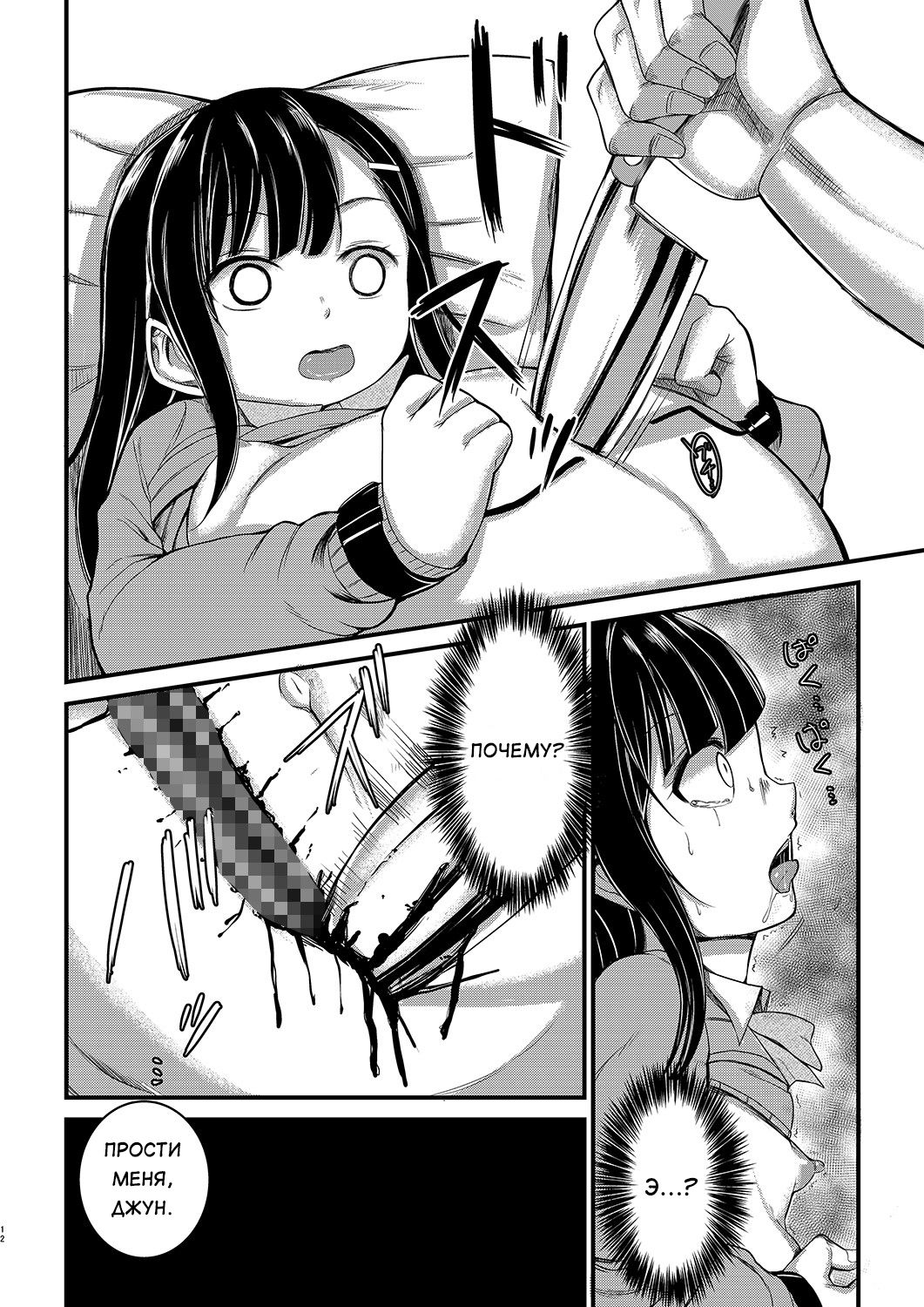 Ninpu no Musume o Saigo ni Osameru Hon | A Book Dedicated To The Final Moments of a Pregnant Daughter page 11 full