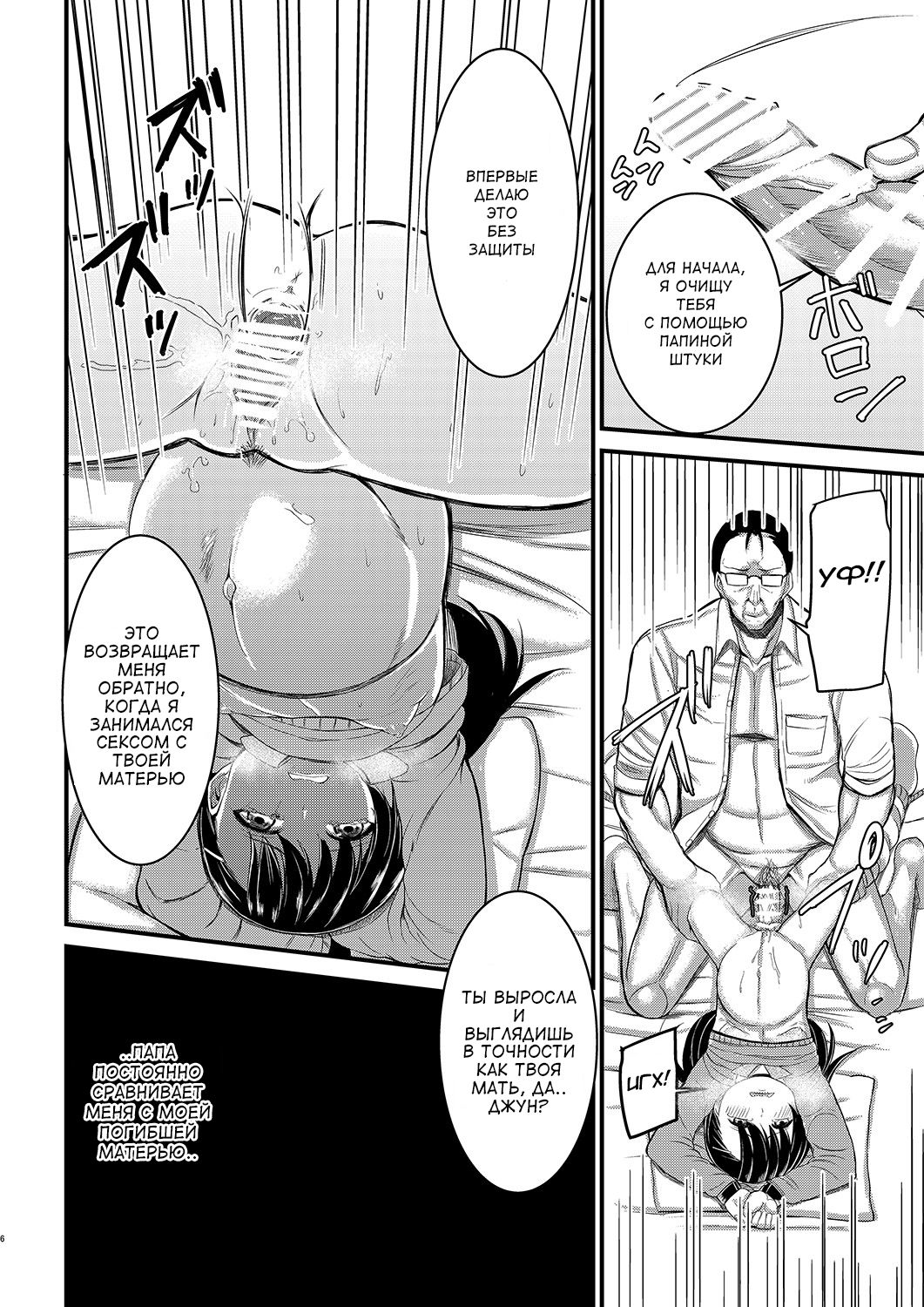 Ninpu no Musume o Saigo ni Osameru Hon | A Book Dedicated To The Final Moments of a Pregnant Daughter page 5 full