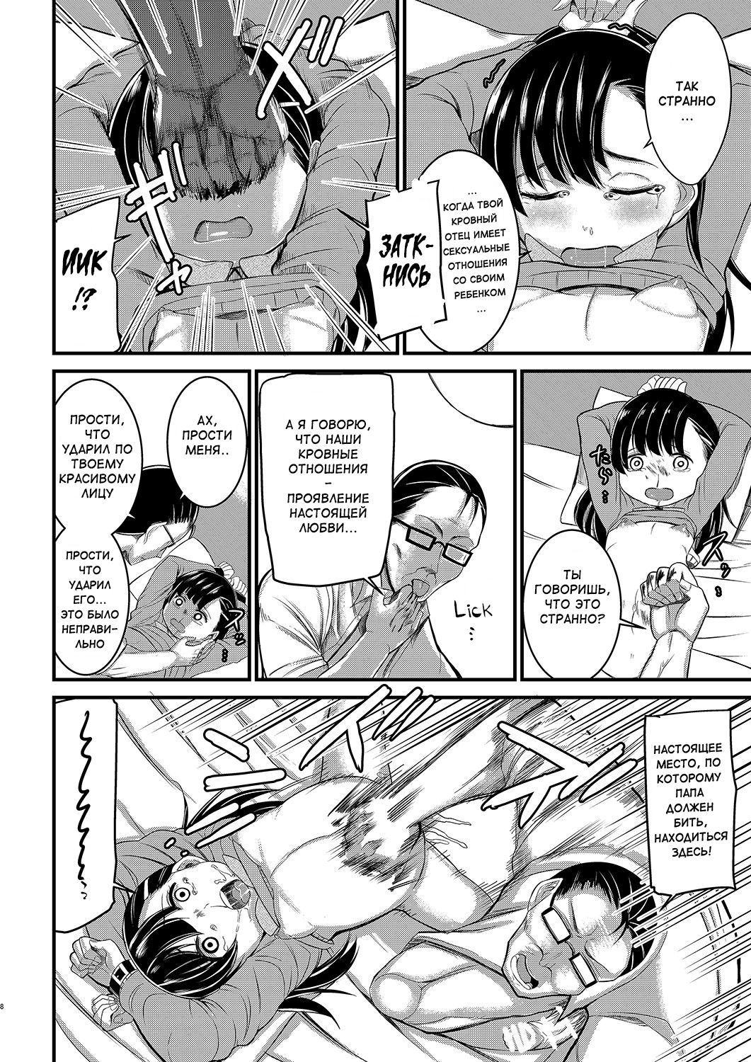 Ninpu no Musume o Saigo ni Osameru Hon | A Book Dedicated To The Final Moments of a Pregnant Daughter page 7 full