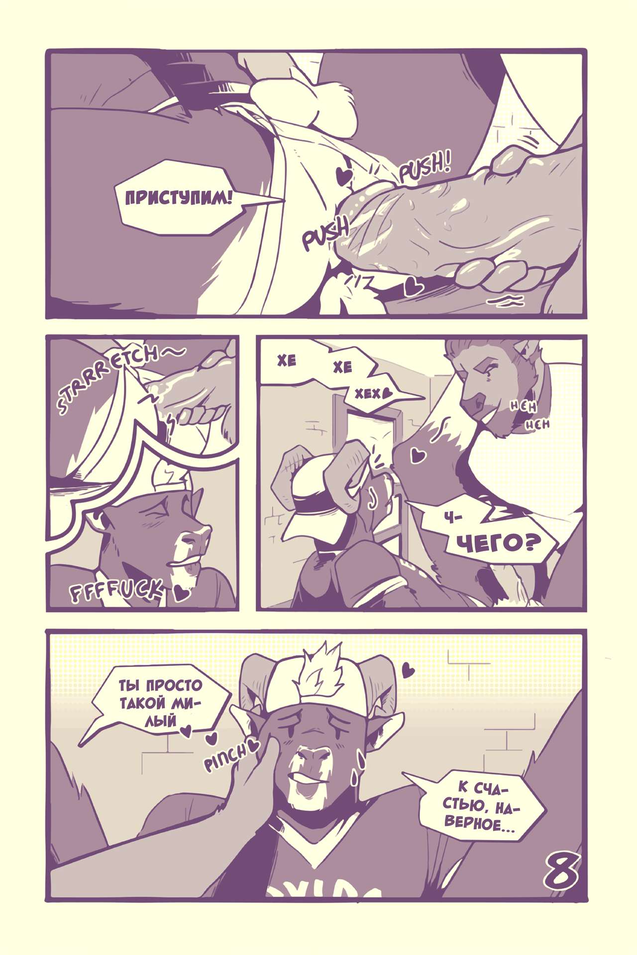 Caricatures: Chapter 1 page 11 full