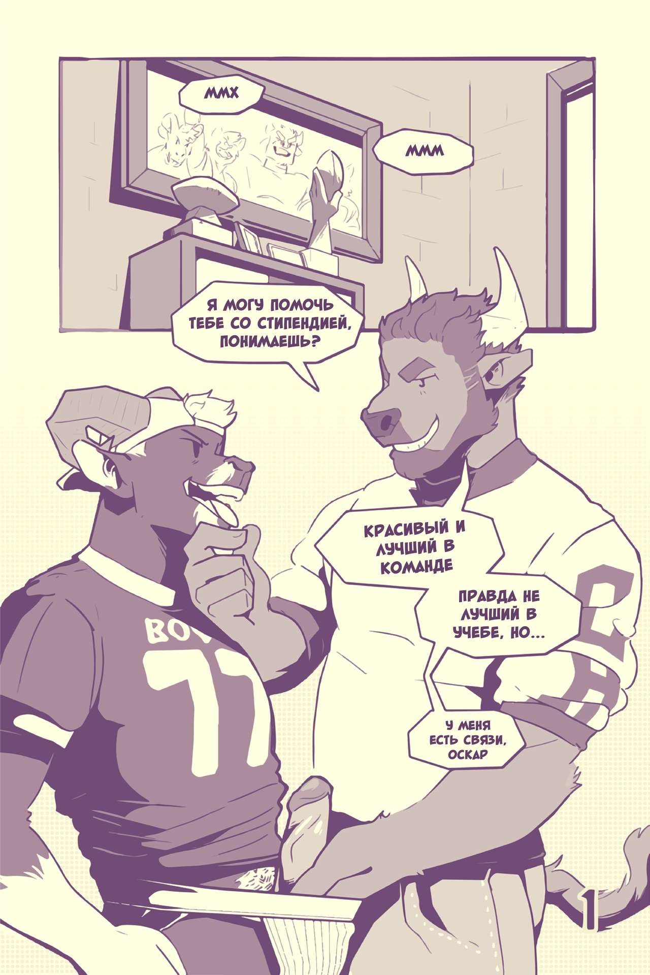 Caricatures: Chapter 1 page 4 full