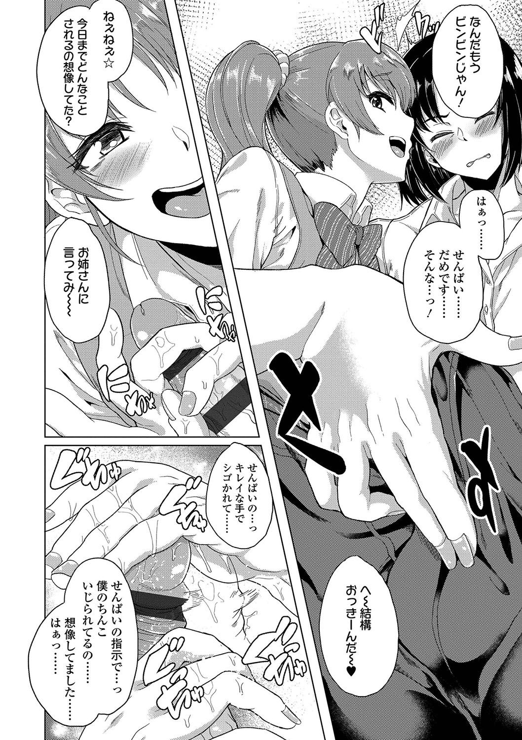 Kanojo ga SEX ni nare teru wake page 11 full