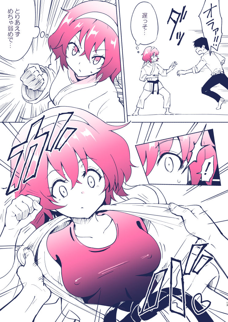 SEX SMART PHONE 4 page 11 full