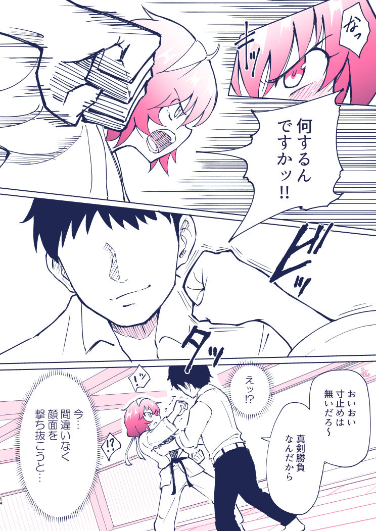 SEX SMART PHONE 4 page 12 full