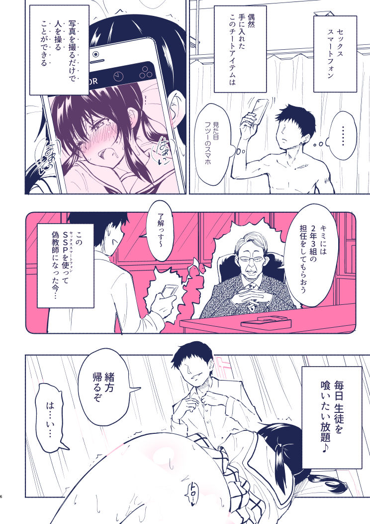 SEX SMART PHONE 4 page 4 full