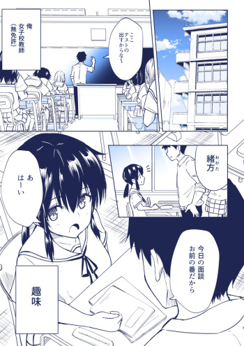 [Ginyou Haru] SEX SMART PHONE 4 cover