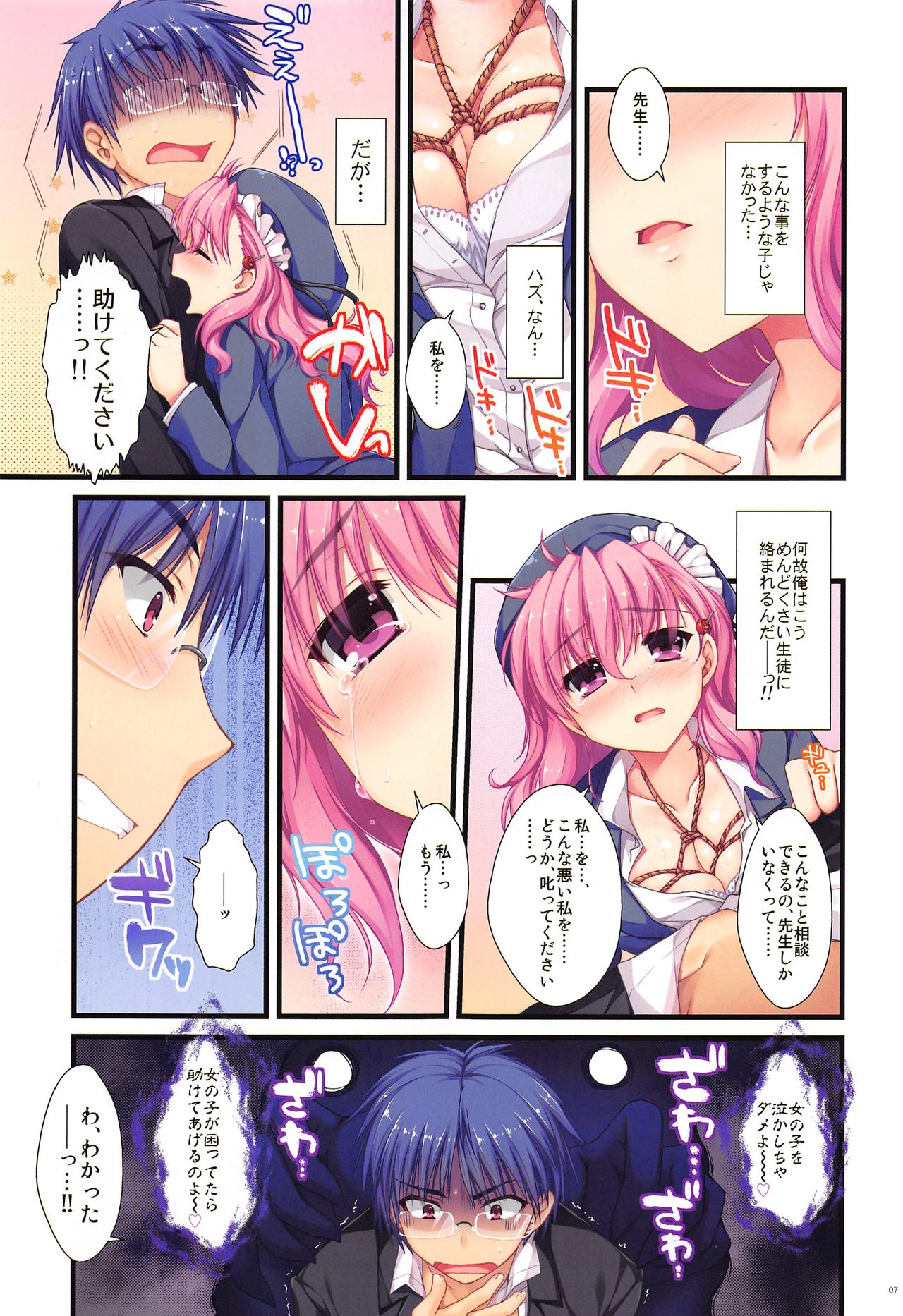 Full Color de Expert ni Narimashita!3&4 page 6 full