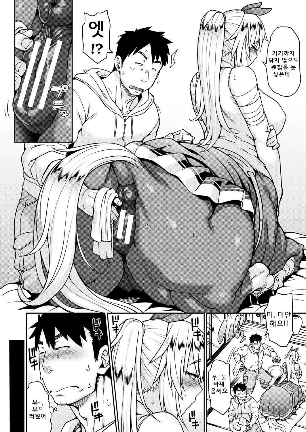 Kemonokko Tsuushin ~Uma Musume Felice~ page 4 full