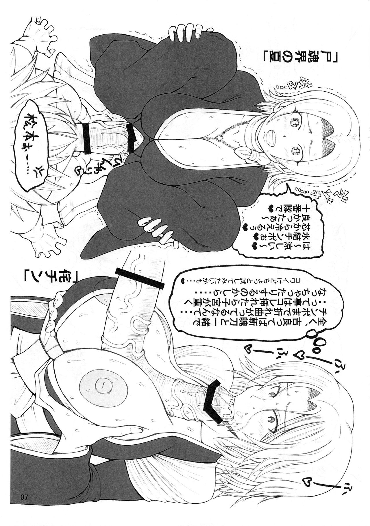 Xenon page 6 full