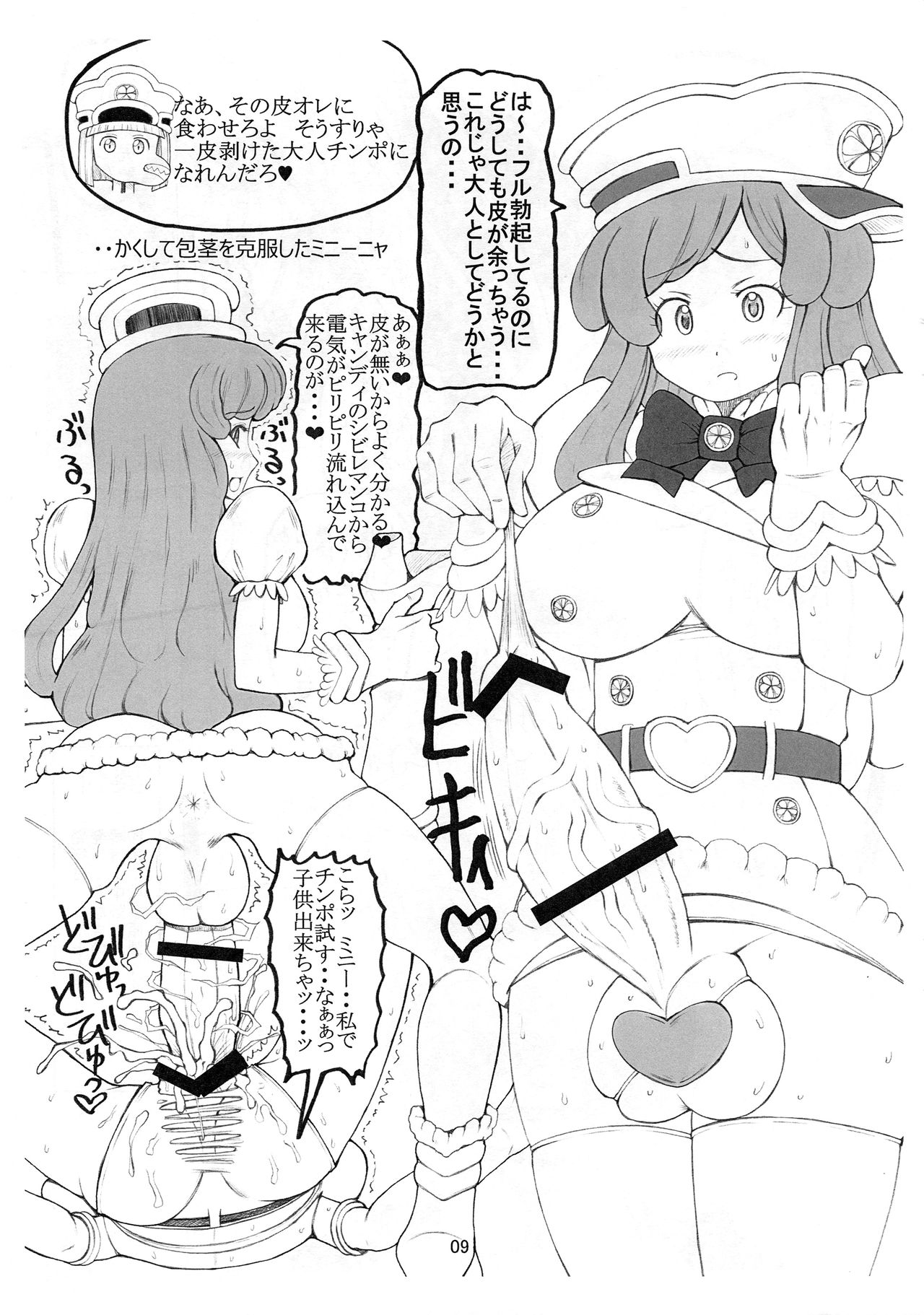 Xenon page 8 full