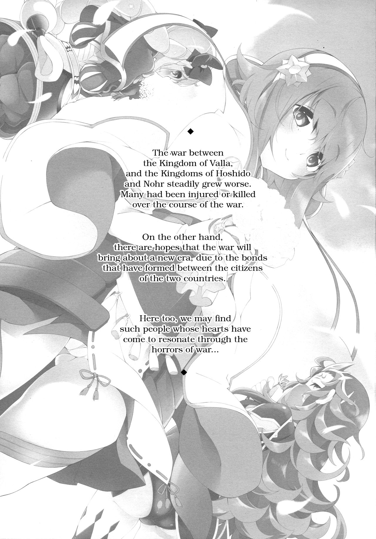 Shiendo if page 2 full