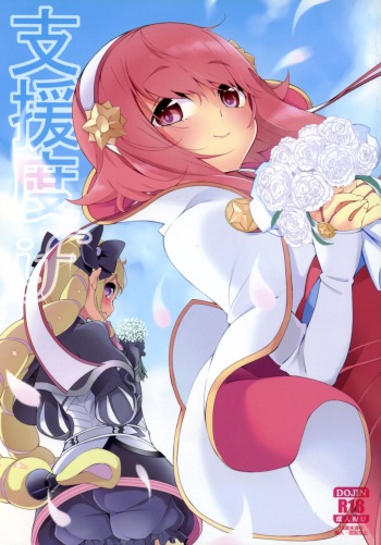 (C91) [PilotStar (Iso Nogi)] Shiendo if (Fire Emblem if) [English] cover