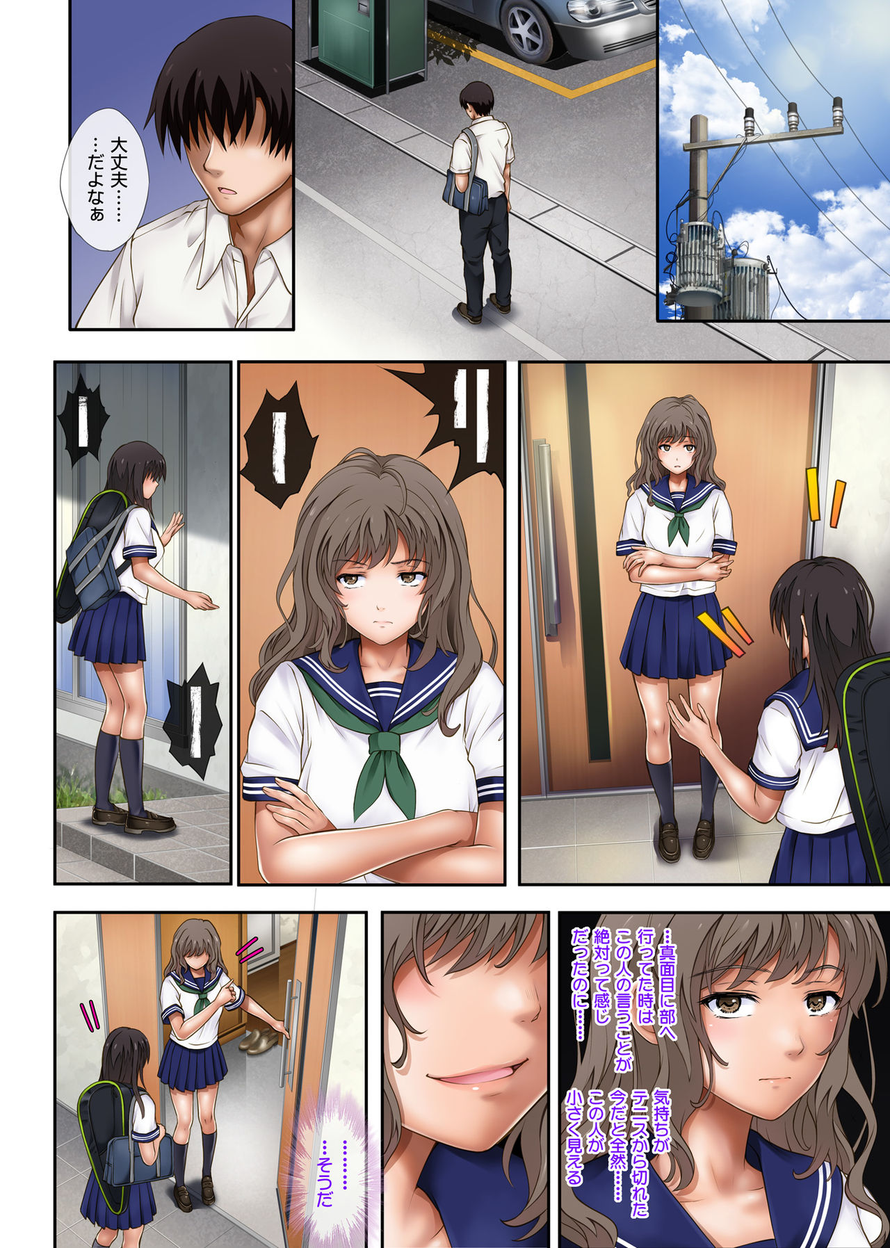 Midareuchi page 12 full