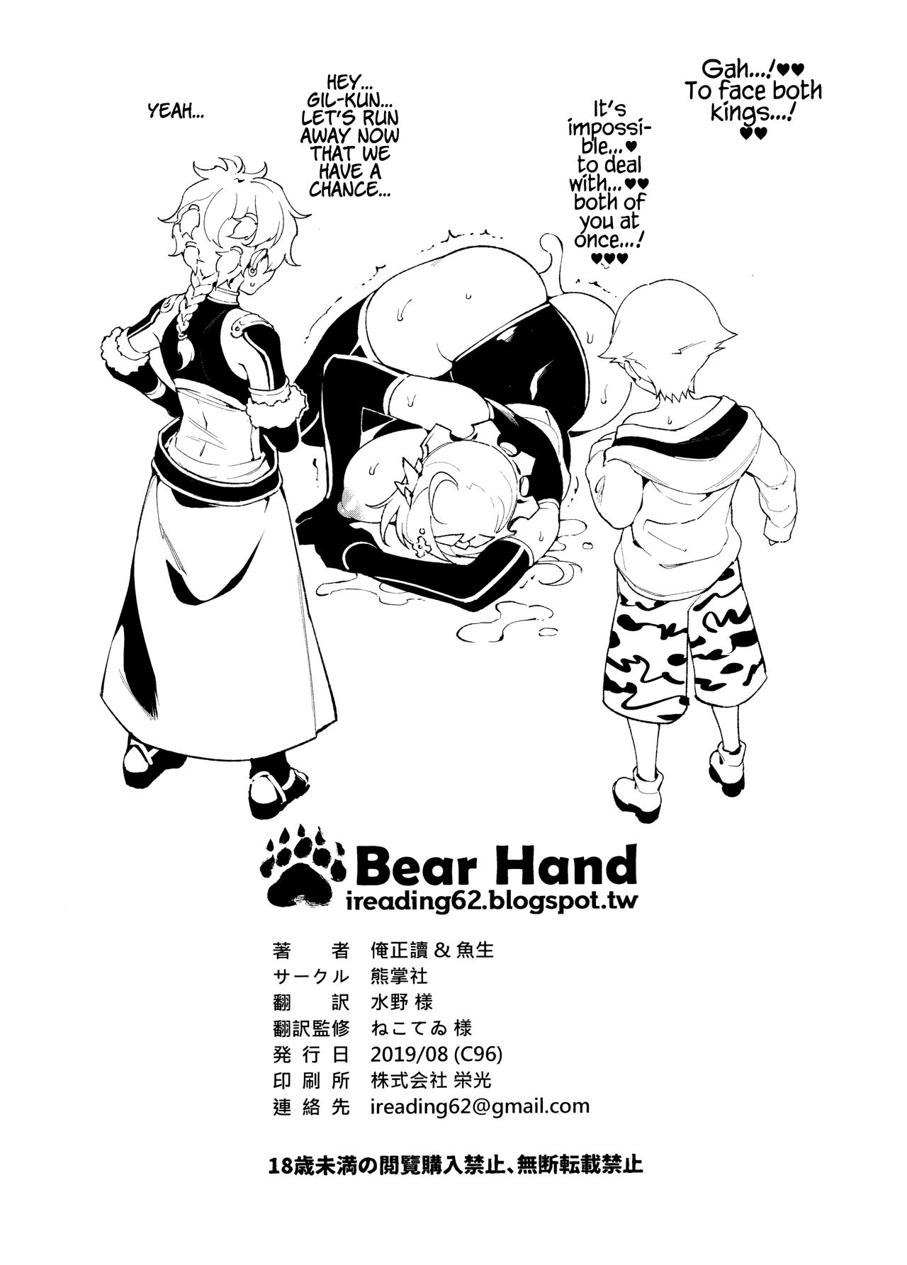 Kentoku VOL.02 page 8 full