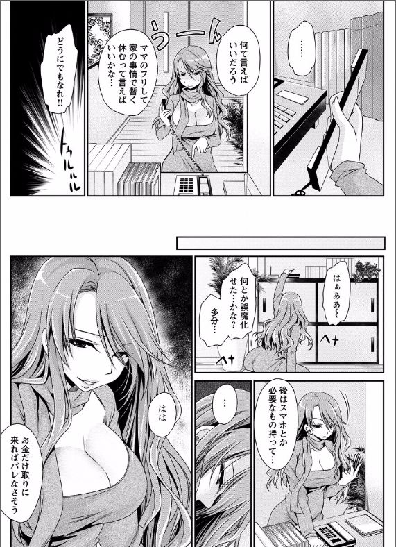 shinnome ryu page 10 full