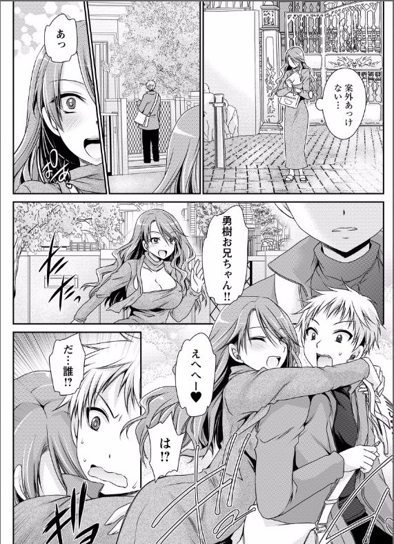 shinnome ryu page 11 full