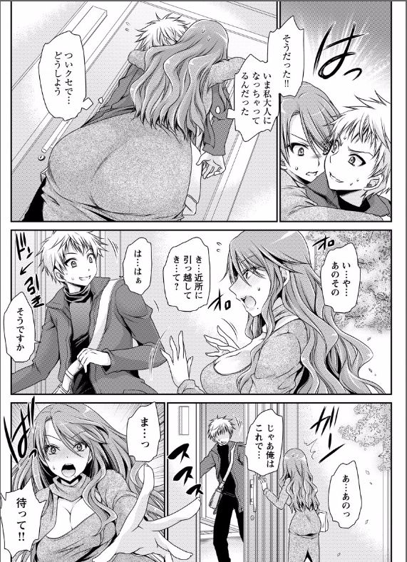 shinnome ryu page 12 full