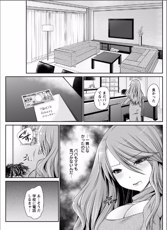 shinnome ryu page 9 full
