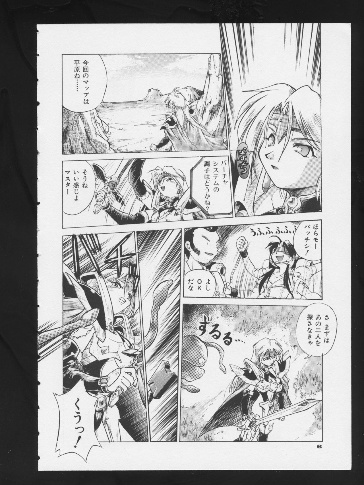 COMIC A-UN 3 page 8 full