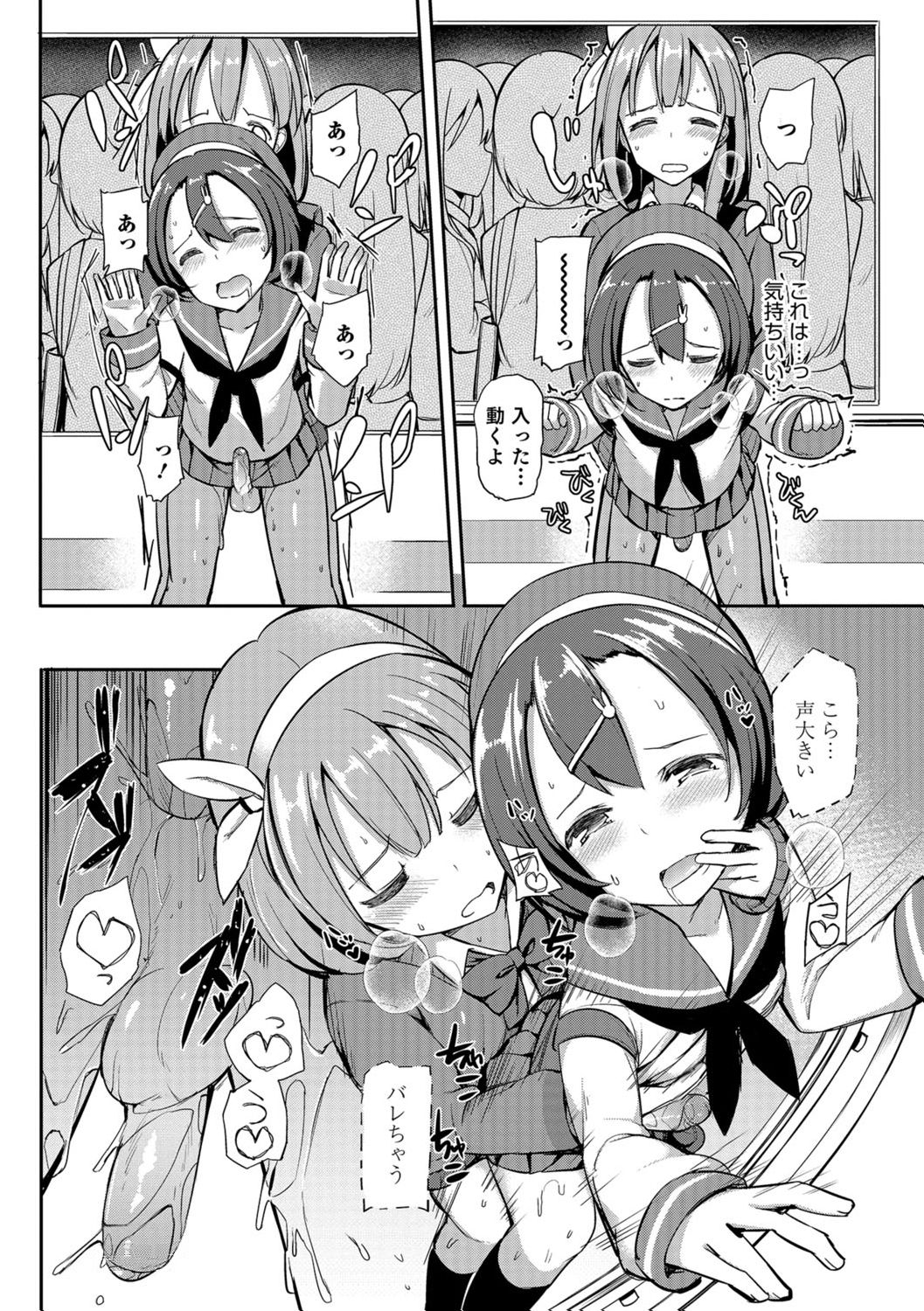 Himitsu no Renketsu Sharyou page 12 full