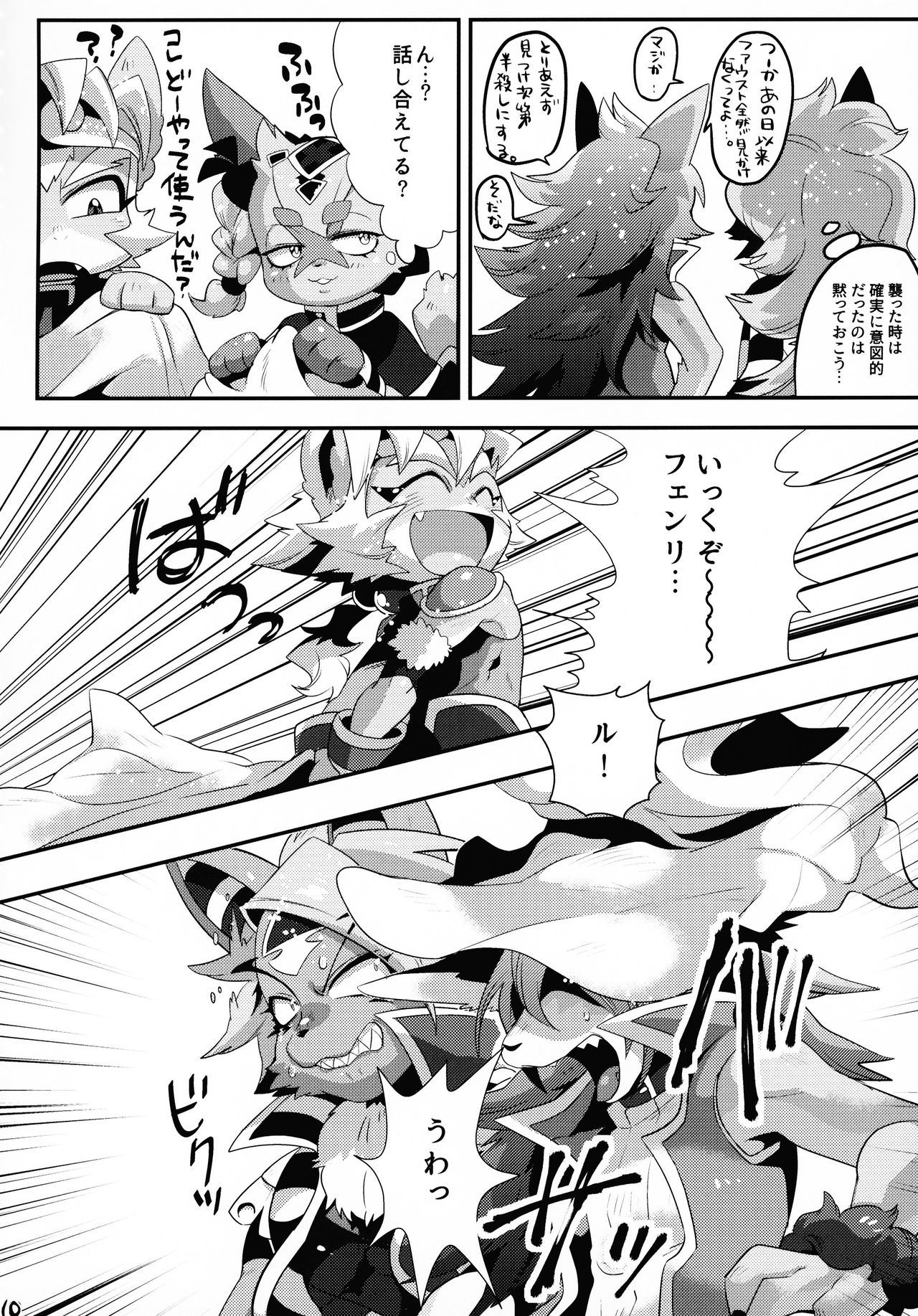 INUBOKKO HEROES ADULT TIME page 11 full