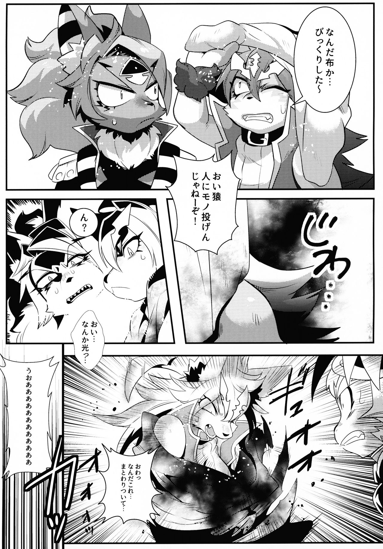 INUBOKKO HEROES ADULT TIME page 12 full