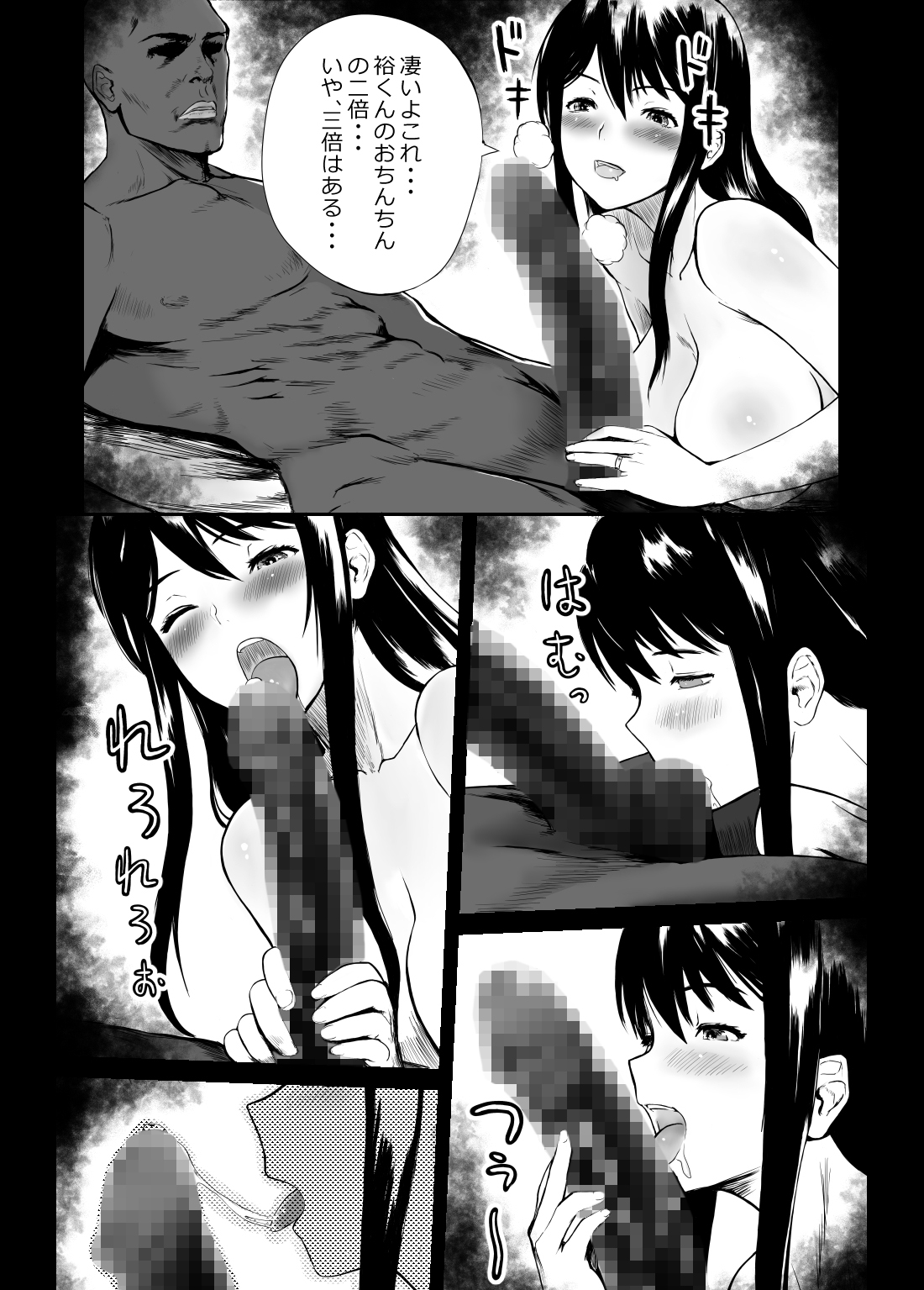Fade to Black page 12 full