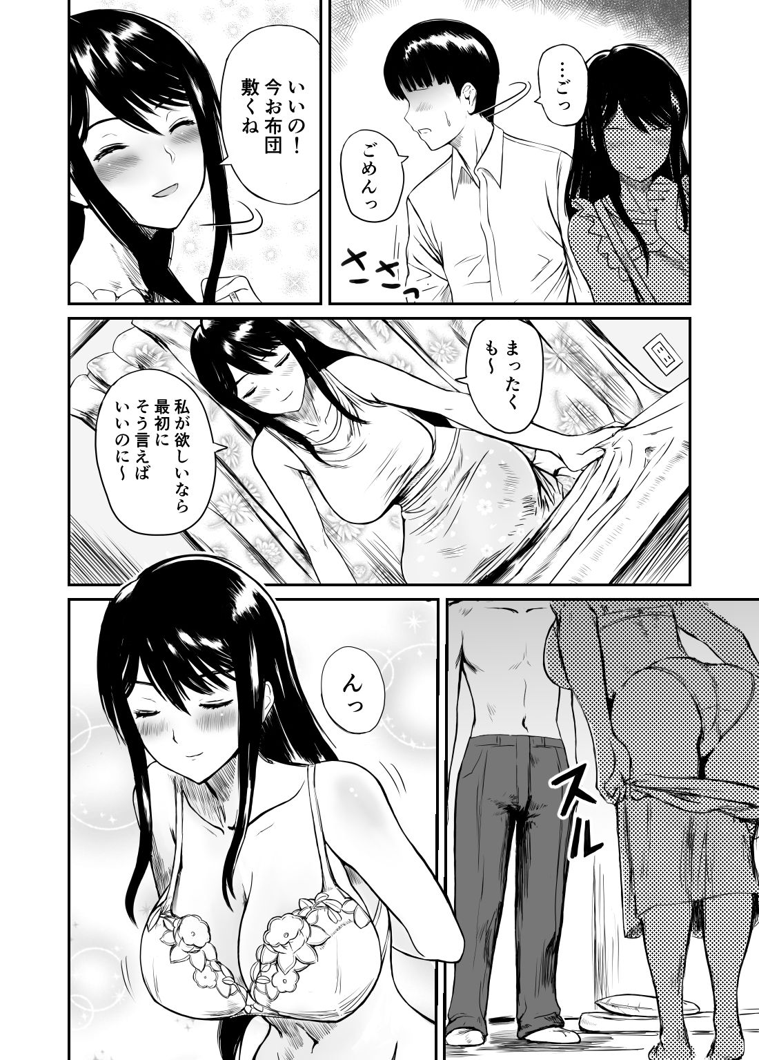 Fade to Black page 9 full