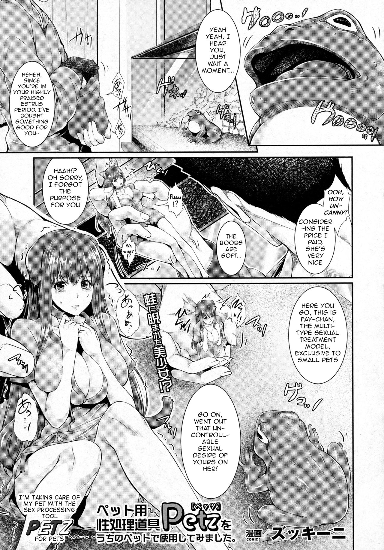 Pet-you Seishori Dougu Petz o Uchi no Pet de Shiyou Shite Mimashita. page 1 full