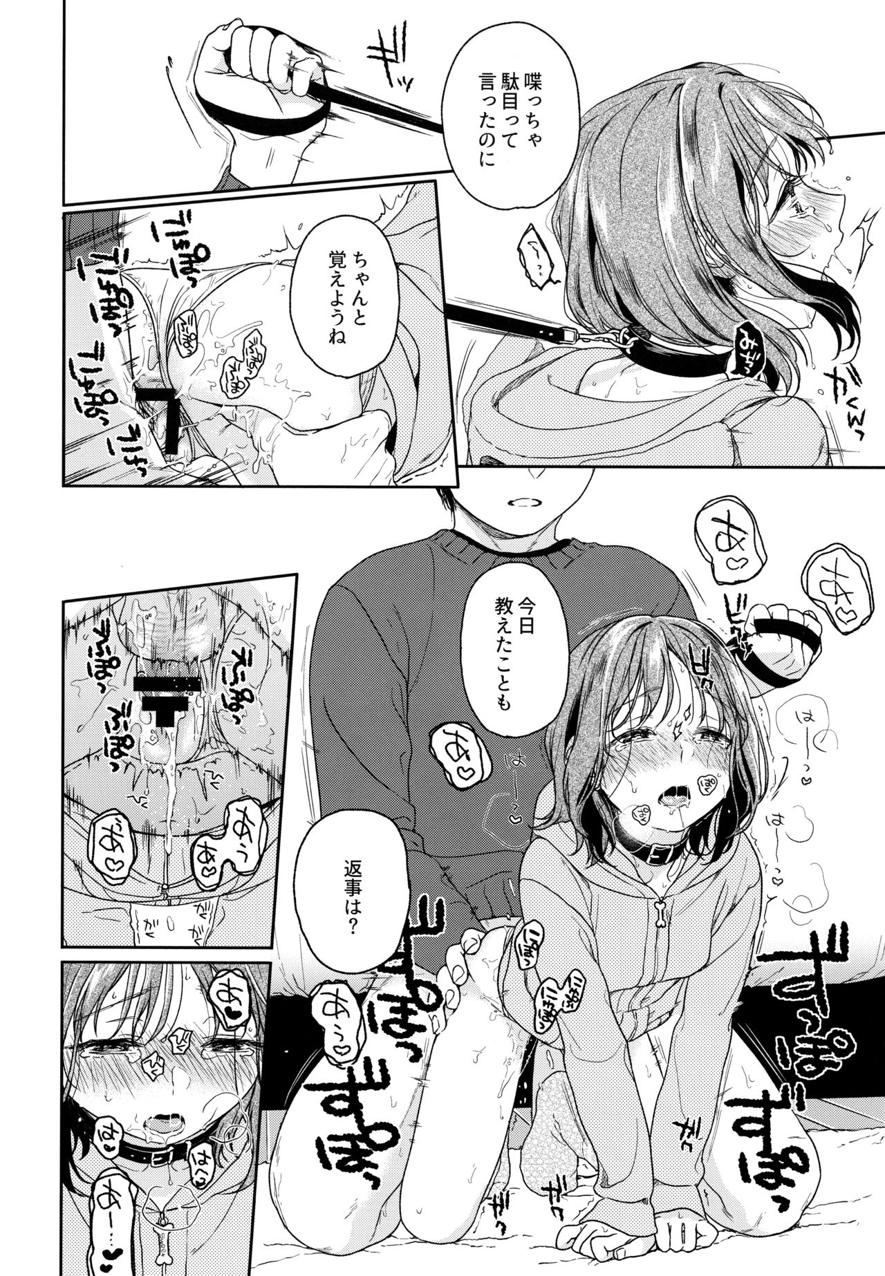 Orikou-san page 11 full