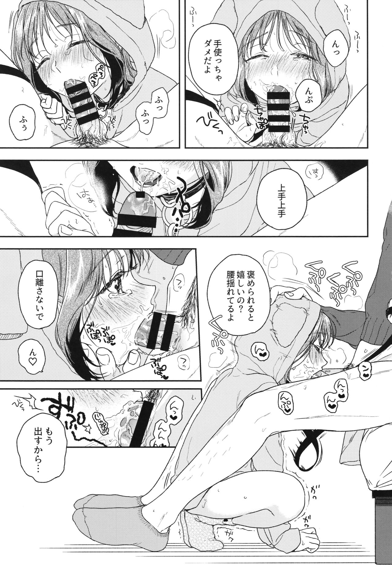 Orikou-san page 4 full