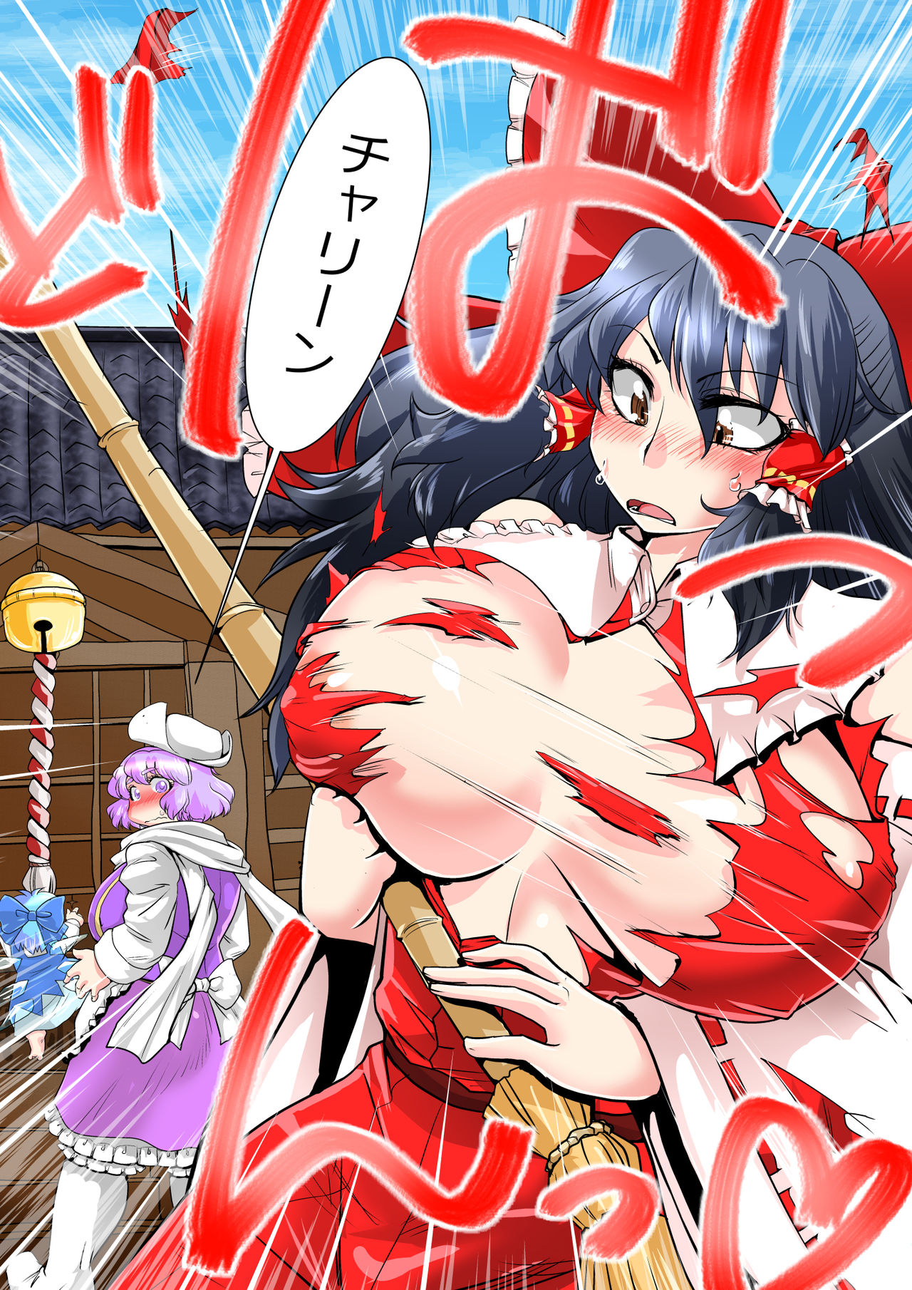 Touhou Pragmatizer Sono 16 page 7 full