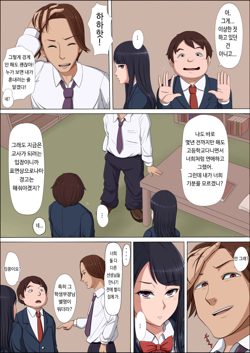 Boku no Jiman no Kanojo ga Netoraremashite page 11 full