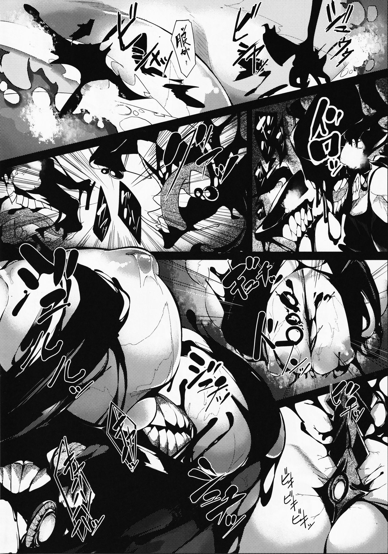 Dahana - Otsuruhana me- page 11 full