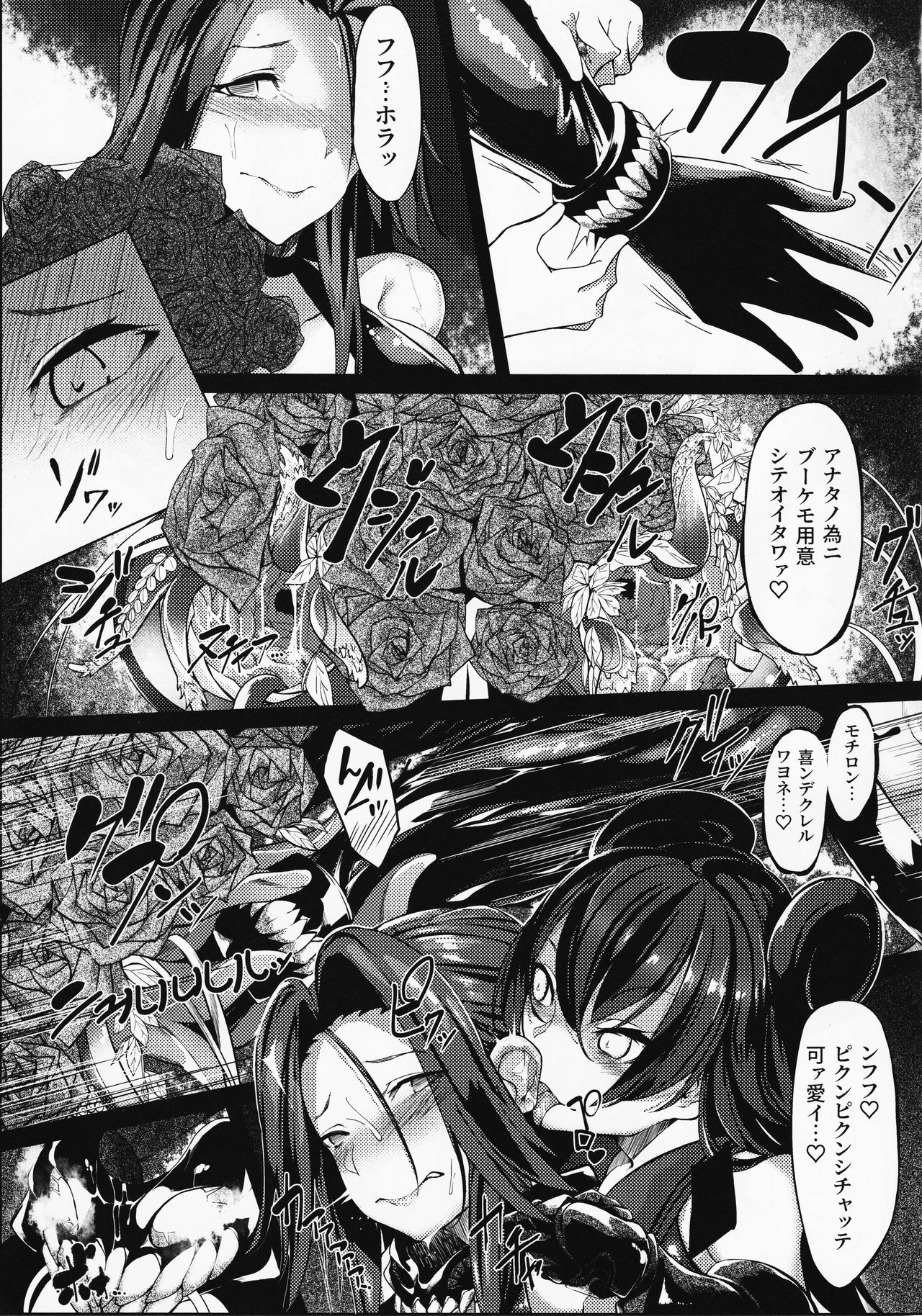 Dahana - Otsuruhana me- page 12 full