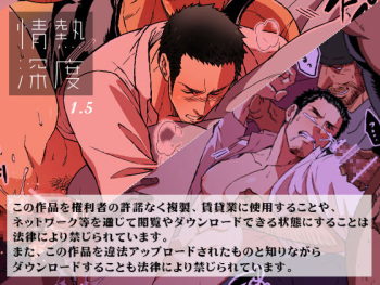 [Unknown (UNKNOWN)] Jounetsu Shindo 1.5 [English] [Otokonoko Scans] cover