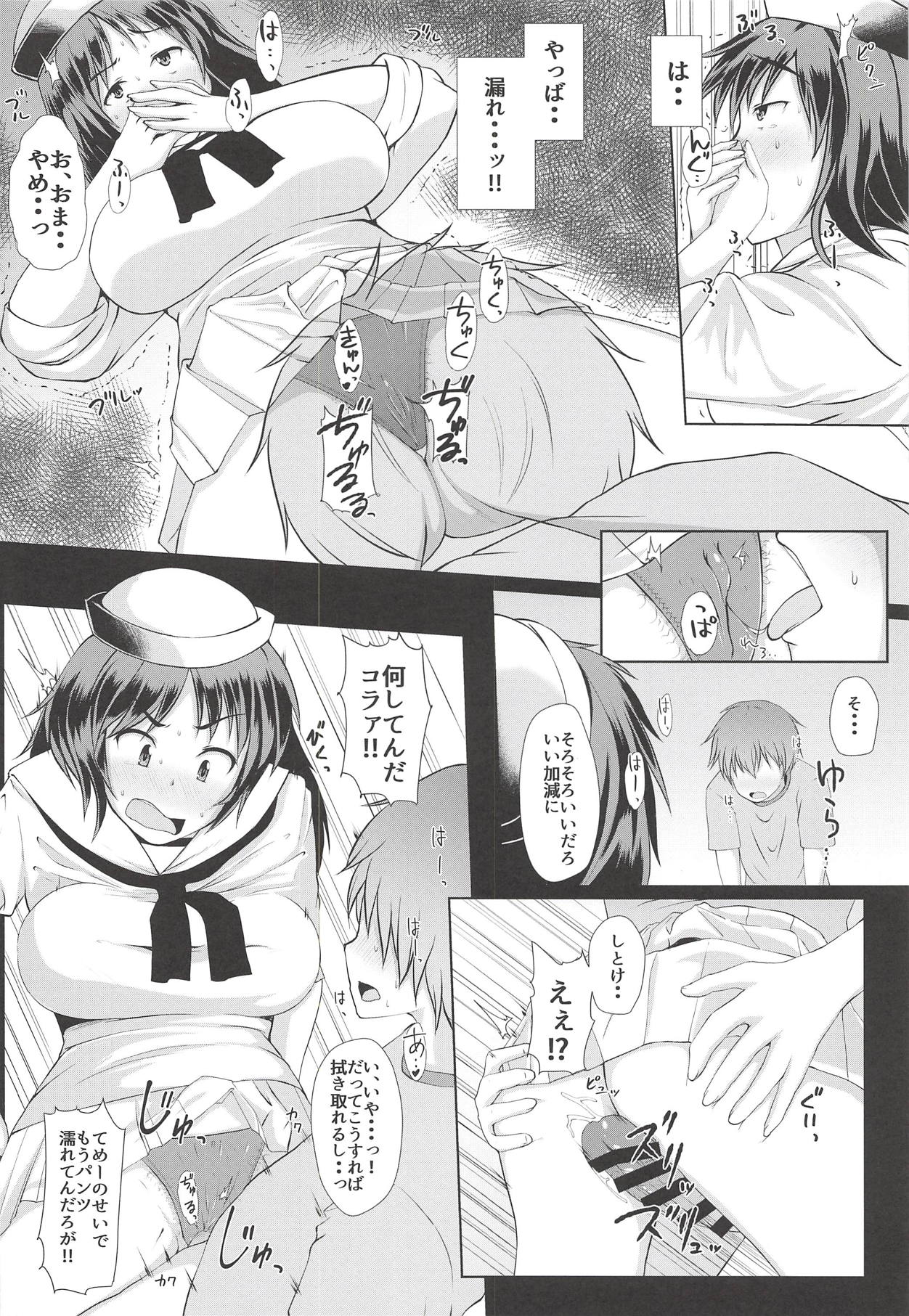 Murakami-san Otsukai Tsuide no Tsumamigui page 11 full