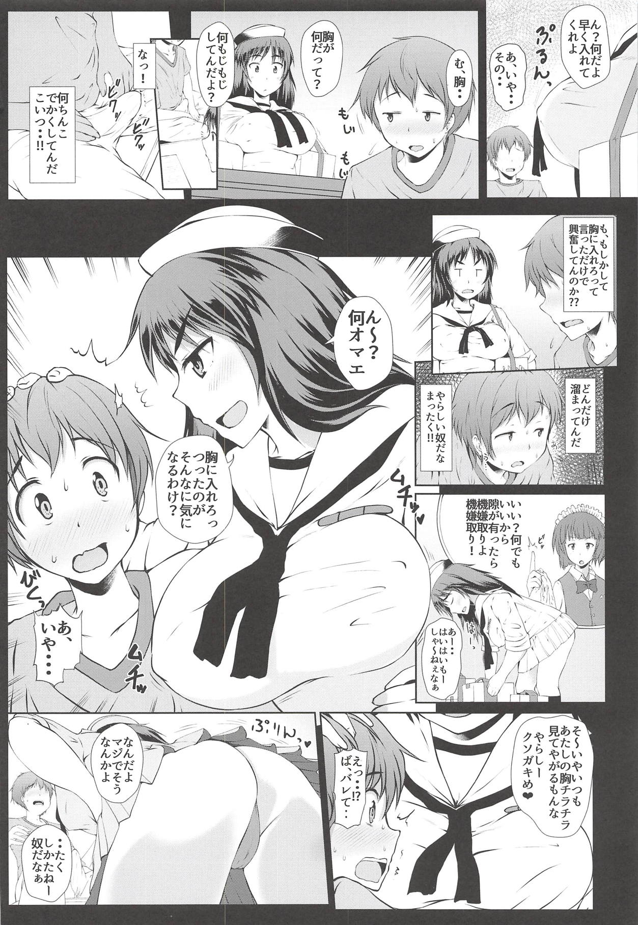 Murakami-san Otsukai Tsuide no Tsumamigui page 3 full