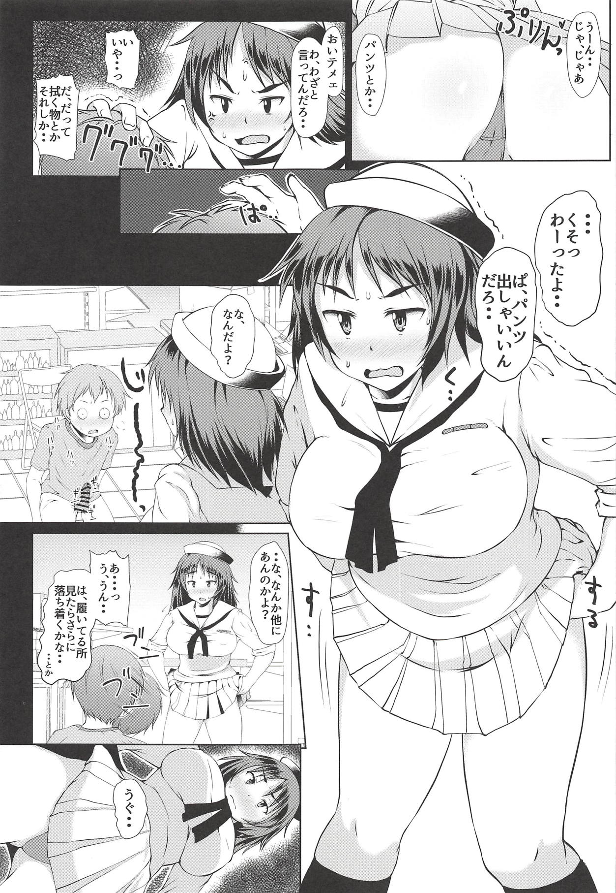 Murakami-san Otsukai Tsuide no Tsumamigui page 8 full