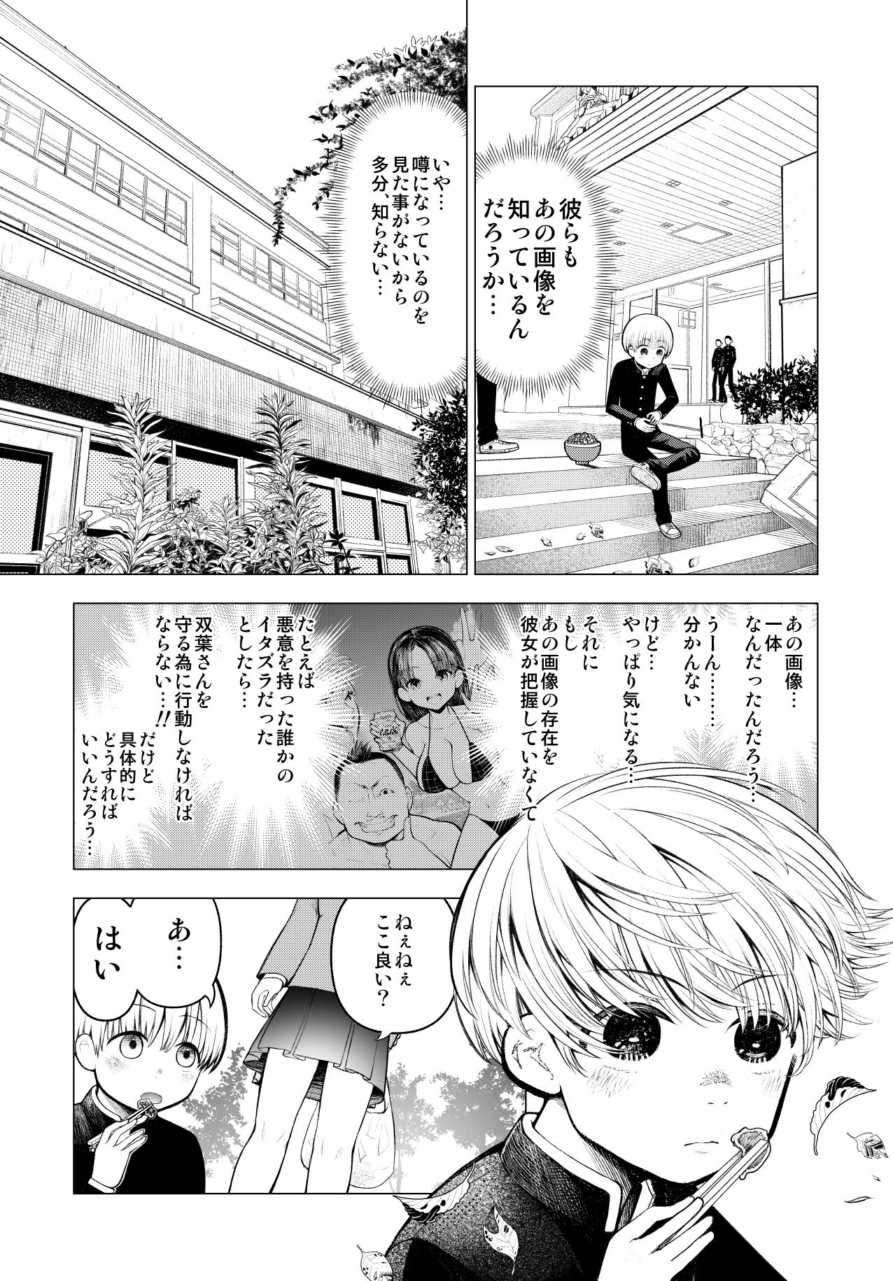 Netorare JK Gravure Idol page 12 full