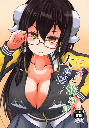 (COMIC1☆15) [Imagawatei (Imagawa Akira)] Mikasa to Yokosuka Daimankitsu! (Azur Lane) cover
