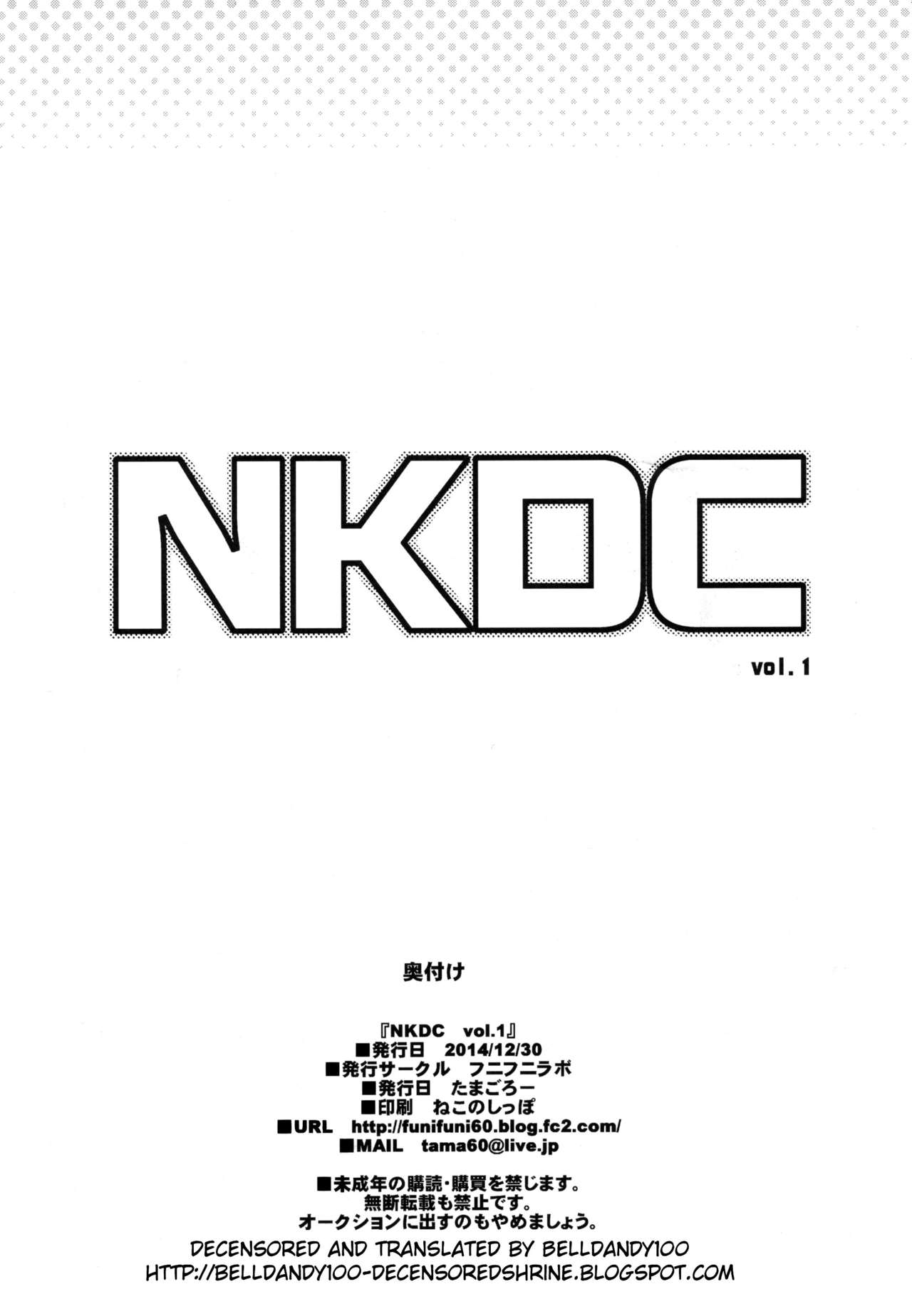 NKDC Vol. 1 page 12 full