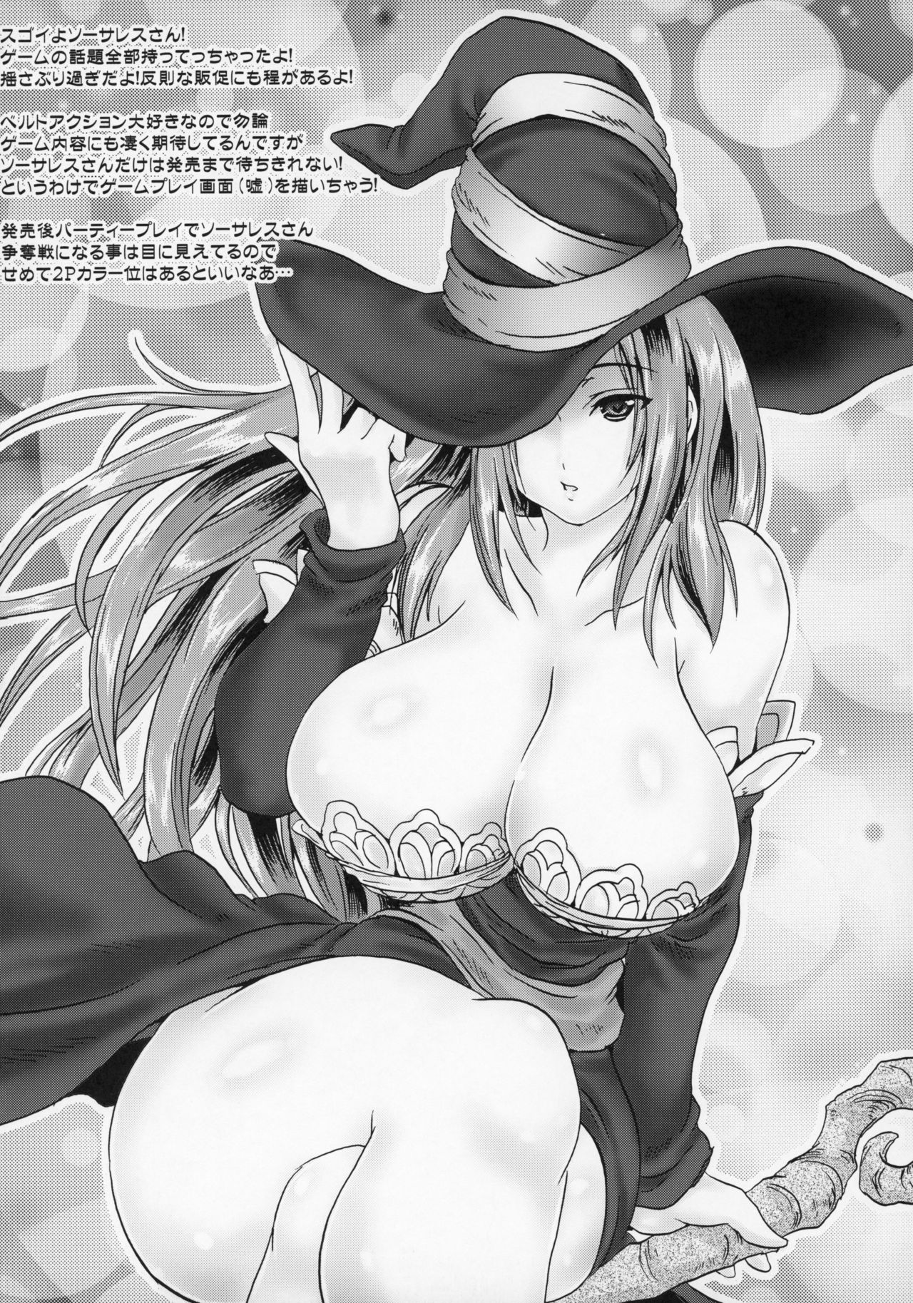 Awatenbou no Zanda Cross page 12 full
