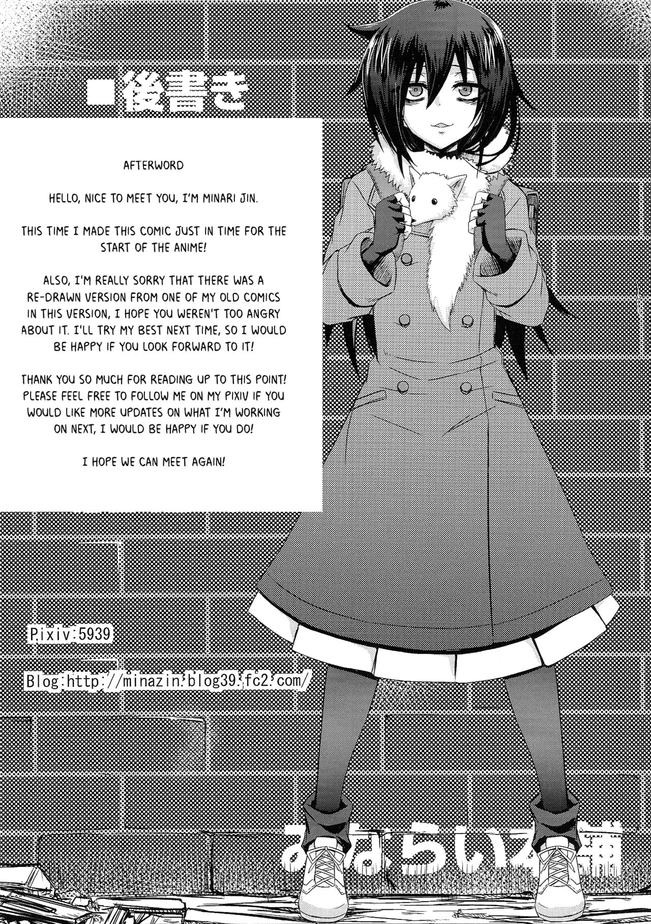 Watashi no Ashiura ga Seiteki na no wa Dou Kangaetemo Omaera no Tame! Kai page 11 full