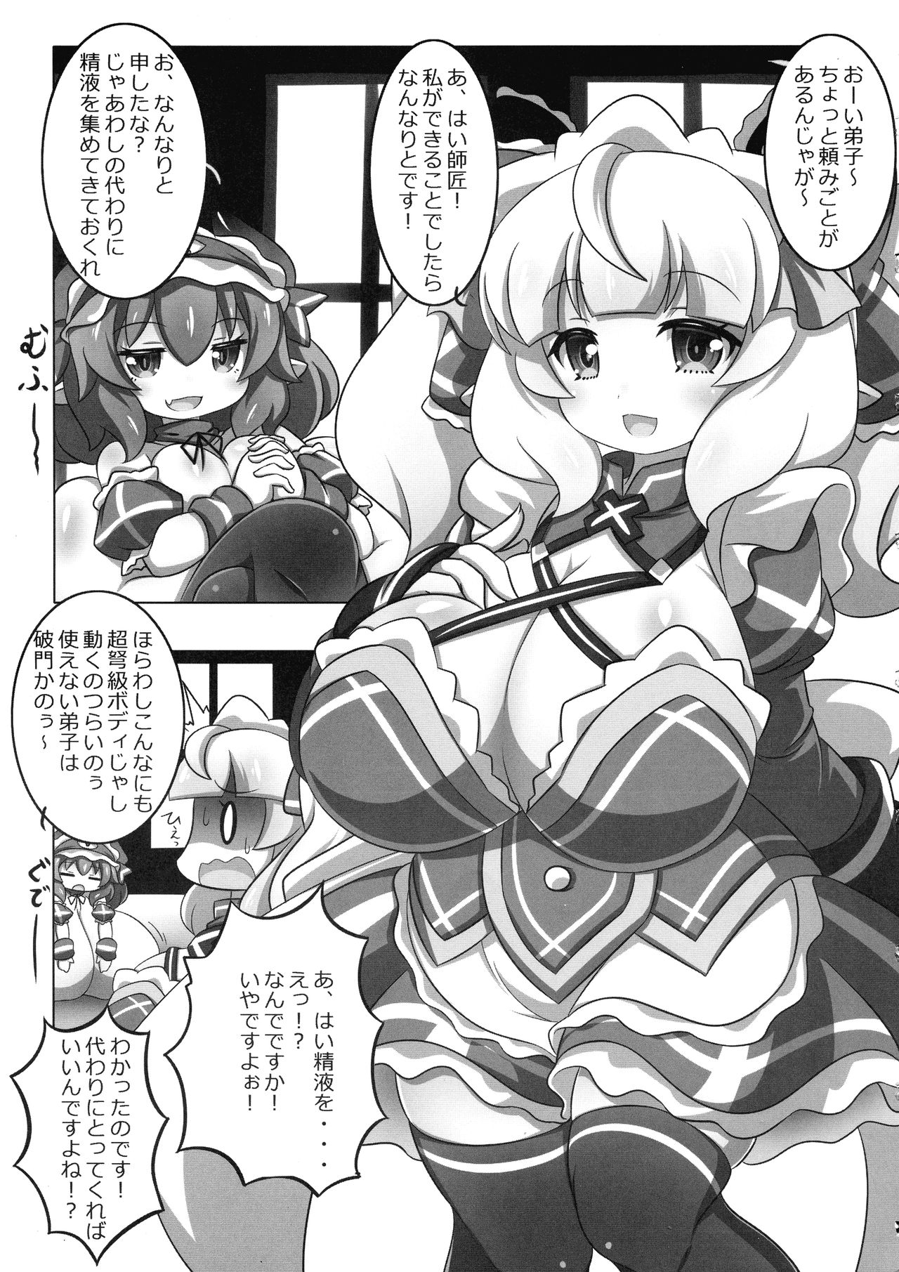 Rourie-chan to XXX page 6 full