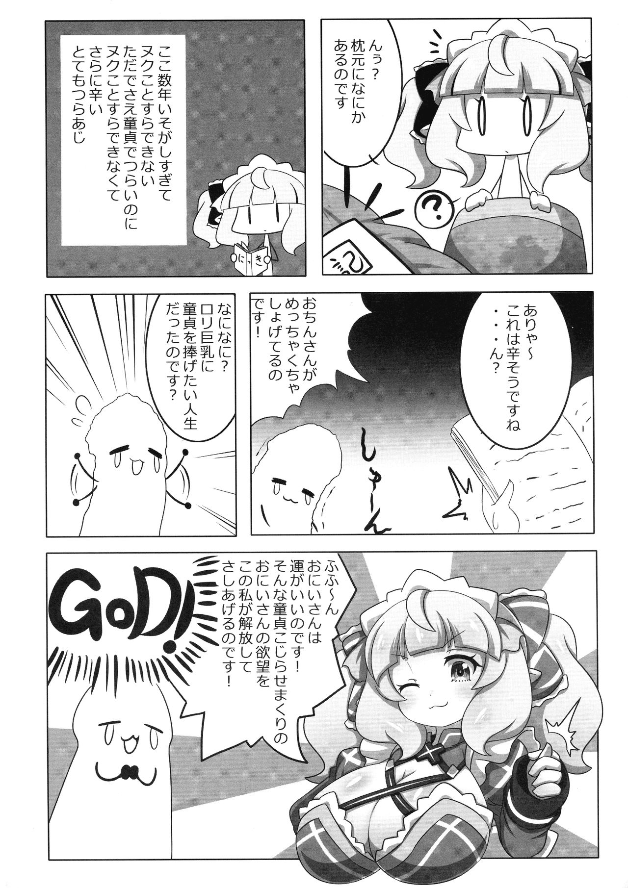 Rourie-chan to XXX page 9 full