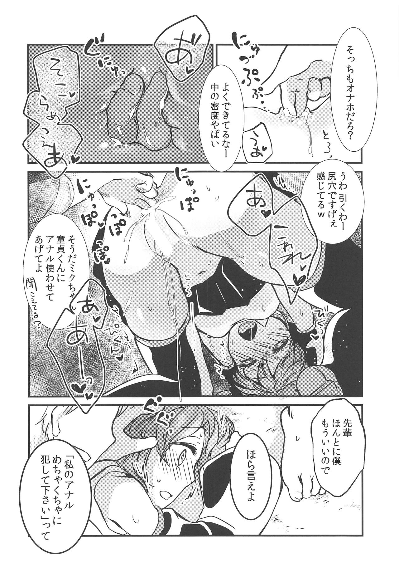 Natsu no Hatsune page 11 full
