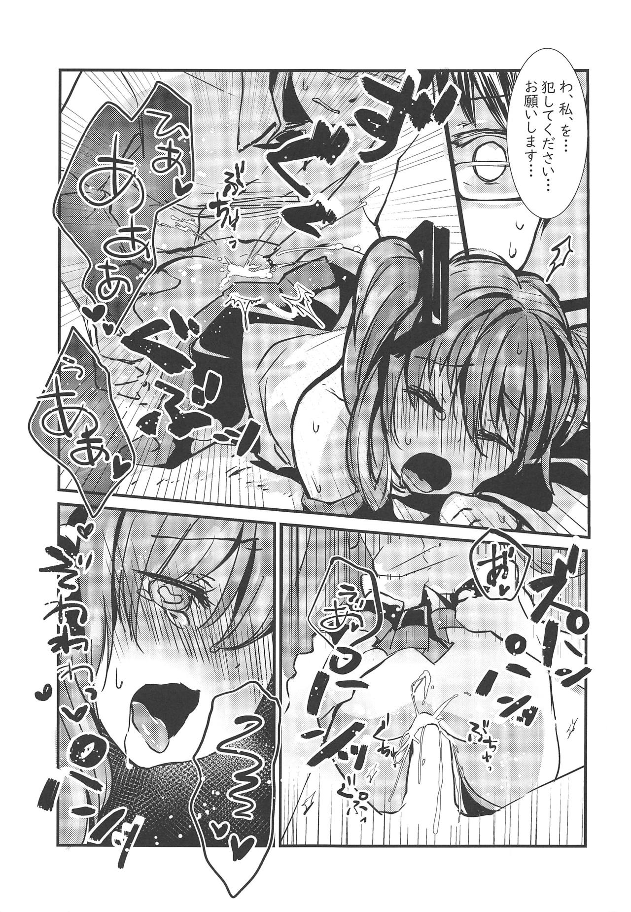 Natsu no Hatsune page 12 full